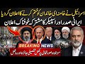 Breaking News: Ali Khamenei Family Targeted? Shocking Claim Sparks Global Tension Imran Riaz Khan