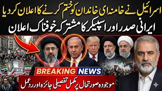 Breaking News: Ali Khamenei Family Targeted? Shocking Claim Sparks Global Tension Imran Riaz Khan