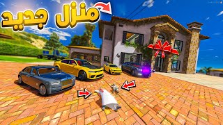 بيتنا الجديد الفخم 😍🤑🔥 ! | فلم قراند