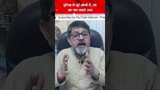 #WorldWar3 #SuperpowerRivalry #IranVsIsrael #MilitaryPower #PeaceOrWar #treanding   #SuperpowerFear