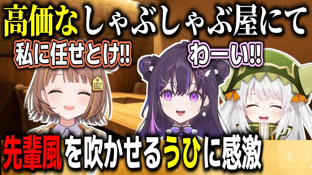 【和訳ENGsub】日本旅行で先輩６人と会ったお土産話を語るナリン【美暮ナリン/千燈ゆうひ/ぶいすぽEN切り抜き】