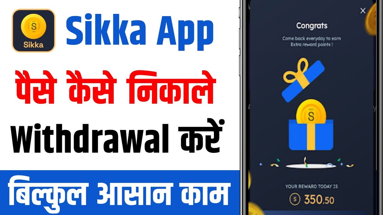 Sikka app Earning Withdrawal PROOF Sikka app se paise kaise nikal | Sikka App Real or Fake