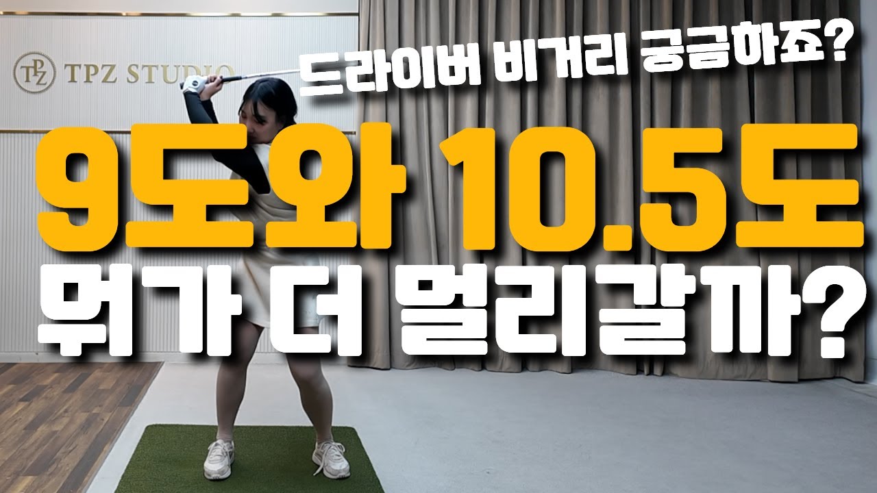 런이 많으면 진짜 멀리갈까?