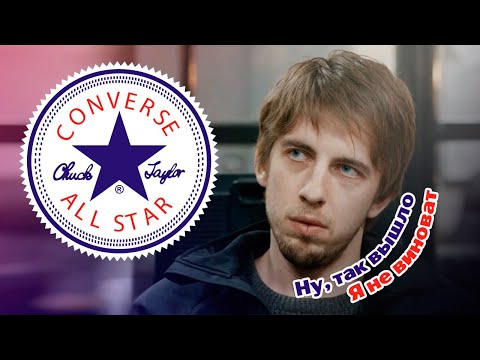 CONVERSE  --  две пары легендарных кед.