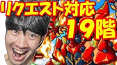 ポコダン ヴァナヘイム編23階攻略 タワポコ ポコロンダンジョンズ ゲームウィズ