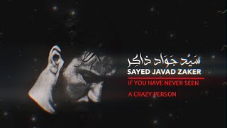Sayyed Javad Zakir - ENG | سید جواد ذاکر - به جرم عشق و عاشقی