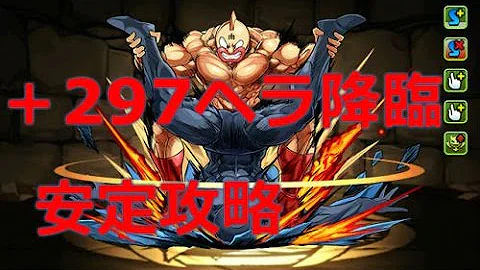 ヘラ297 キン肉マン