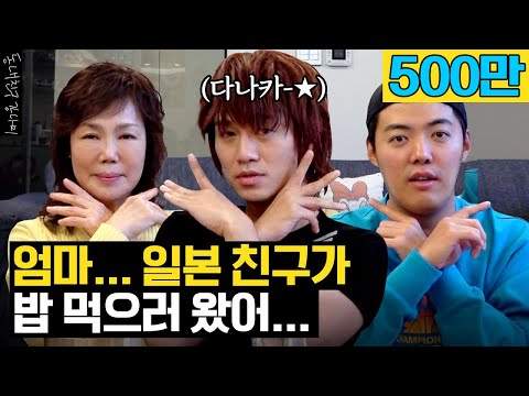 Sub 다나카 드디어 강나미가 지명했습니다 I 남의 집 귀한 자식 EP 3 동네친구 강나미 