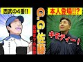 元西武の4番・G.G.佐藤がアメリカ帰りのホームランバッターに成り上がるまでの物語!!【漫画】
