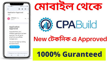 মোবাইল থেকে CPABuild Approved নিন ! 100% Approved হবে!