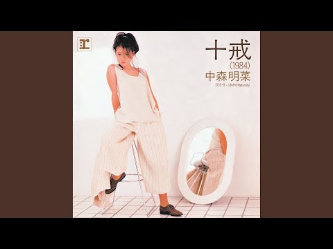 Korekara Naturally (2014 Remaster)