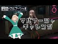 【Steam】溶鉄のマルフーシャ【チャレンジモード】