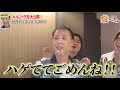 隠し続けてきた真実！ついにハゲを晒す竹之内社長