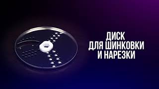 Кухонный комбайн GALAXY GL 2304