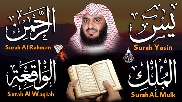 أحمد العجمي | سورة يس، سورة الواقعة، سورة الرحمن، سورة الملك | للرزق والشفاء العاجل باذن الله