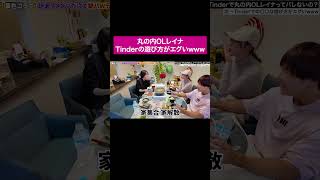 すげえ遊び方してるなw #桑田龍征 #shorts