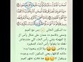 ١٢ أشكال السكون ١ السكون الخالي الاظهار