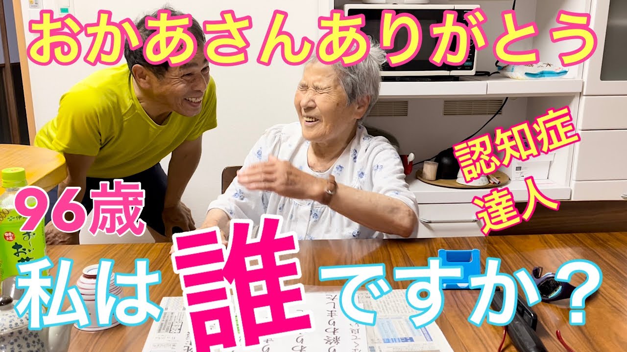 56 Grandma with Dementia: Who am I? - YouTube