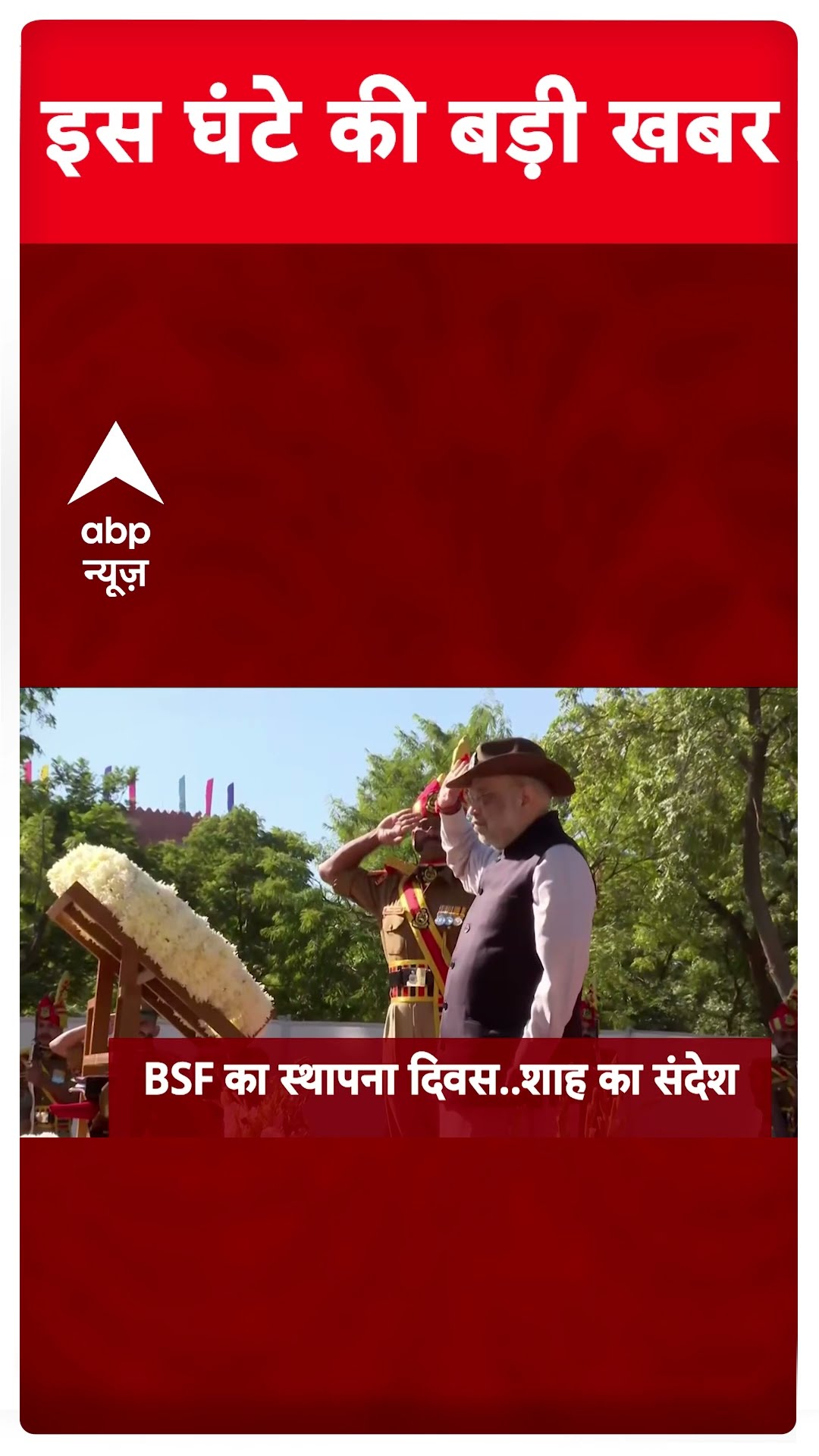 Top News: देखिए इस घंटे की बड़ी खबरें #abpshorts
