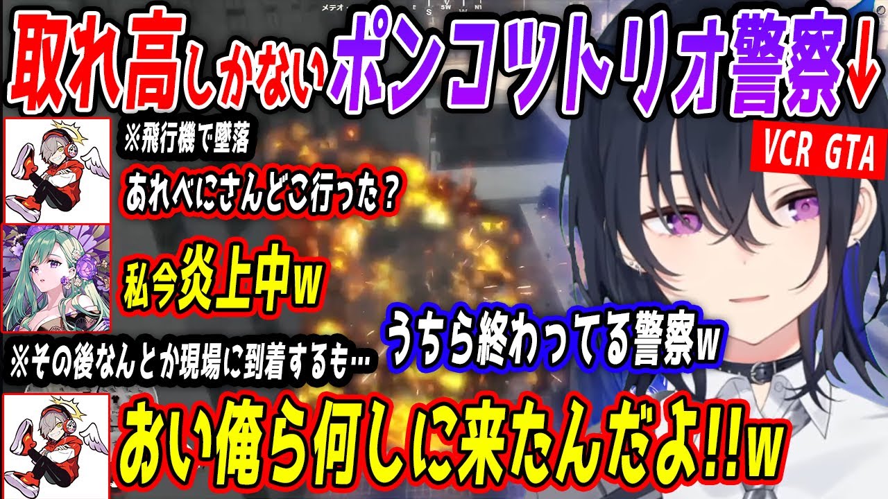 【VCR GTA】一ノ瀬うるは、だるま、八雲べにのポンコツトリオが面白過ぎるスト鯖面白まとめ【一ノ瀬うるは/だるまいずごっど/八雲べに/ぶいすぽ/切り抜き】