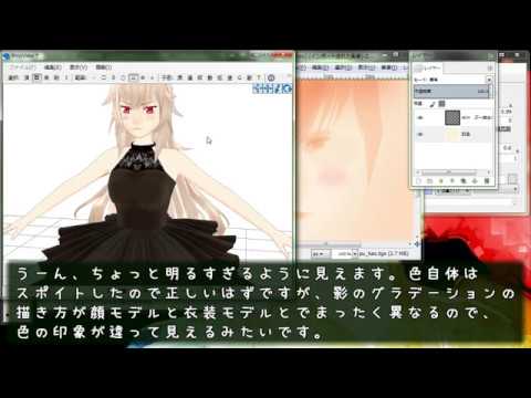 【MMD】ガチ初心者でもイケる お着替え講座【⑥：肌色合わせ】