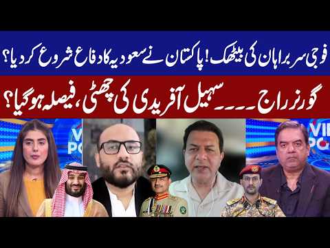 View Point | Imran Yaqub Khan | Zainab Jatoi | Abdullah Hamid Gul | Dr Khalid Waleed | 26 Sep 2026