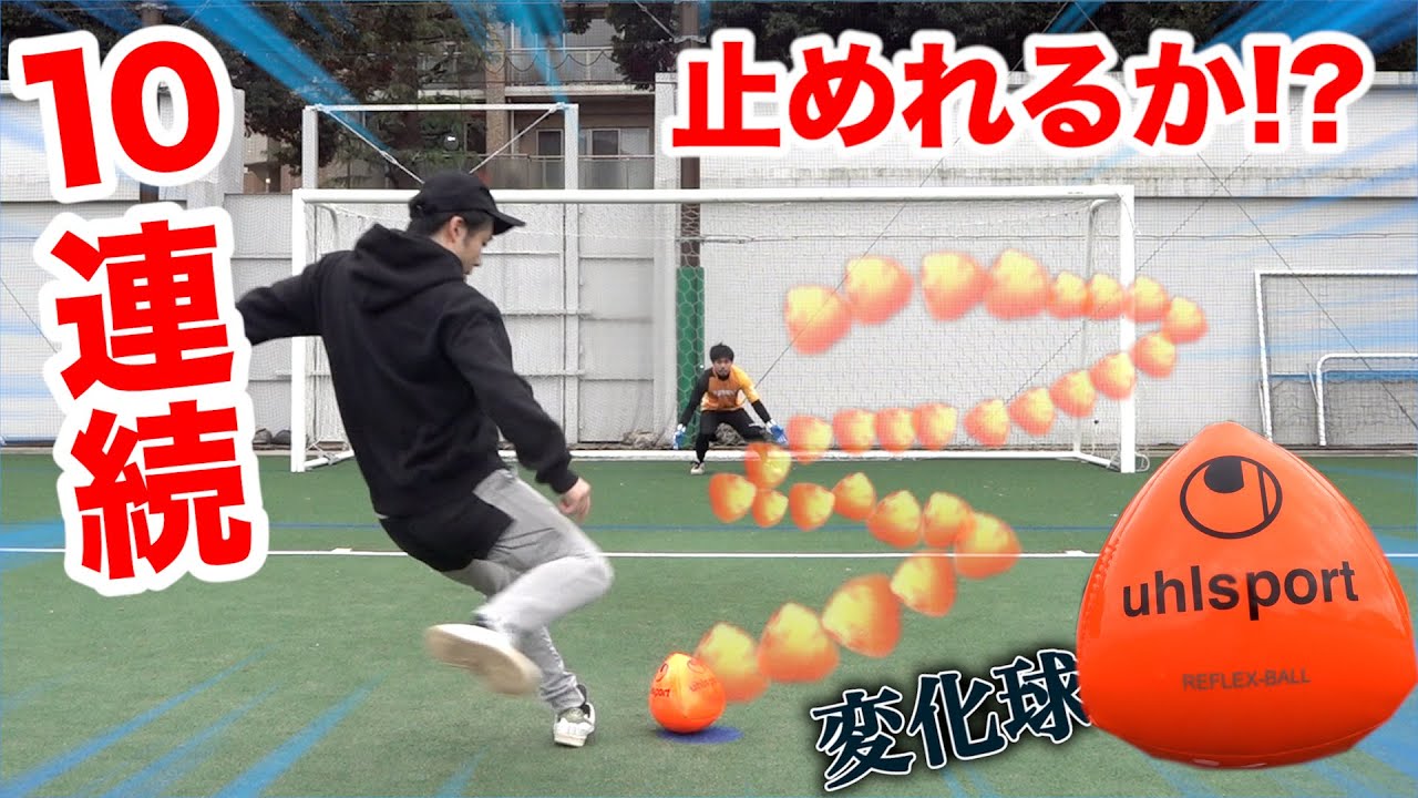 Anyone Can Kick This Soccer Ball Hard and Fast, But Can't Go Home