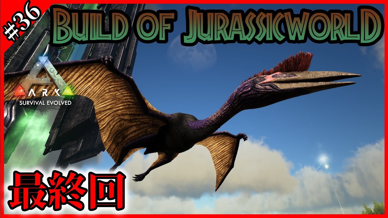 Ark 完全ソロ 神の名を持つケツァルコアトルスをテイム 36 Youtube