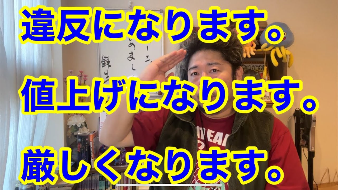 コレからまた厳しくなります。