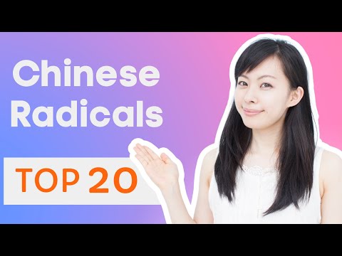 Want To Boost Your Chinese Learn The Top 20 Chinese Radicals