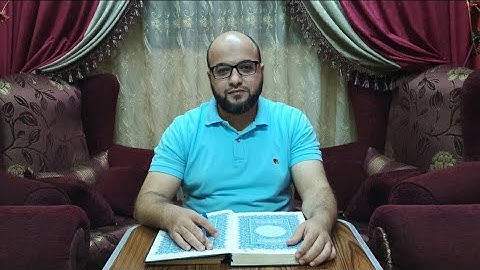 تصحيح قراءة سورة البقرة من الاية 1 حتى الاية 5 اسالكم الدعاء