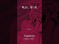 叫ぶL、唱うR。 新曲 #shorts #VOCALOID #鏡音リン #鏡音レン