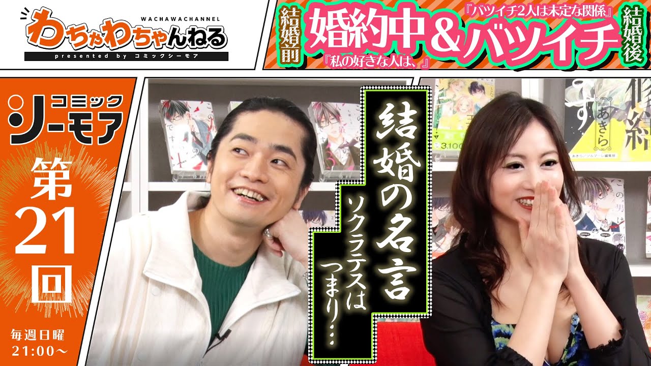 結婚の名言 対決はまさかの結果に 福山潤vsたかはし智秋の勝者はどっち わちゃわちゃんねる 21 Youtube