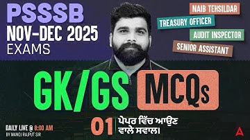 Psssb senior assistant || Psssb 2025 exams Gk Gs || Gk/GS Most expected questions # Manoj Rajput sir