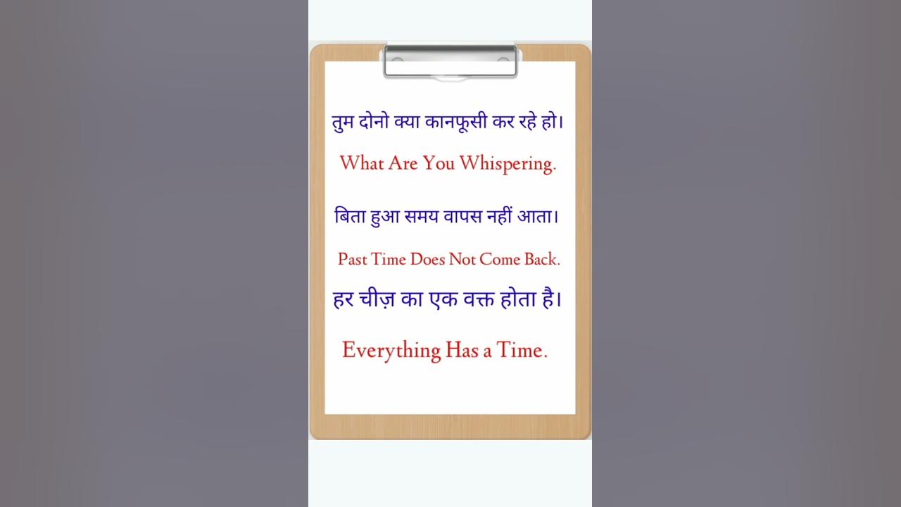 118 Daily Use English Sentences Bita Hua Samay Wapas Nhi Aata 118-daily-use-english-sentences-bita-hua-samay-wapas-nhi-aata