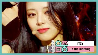 [쇼! 음악중심] 있지 - 마.피.아. In The Morning (ITZY - Mafia In The Morning), MBC 210508 방송