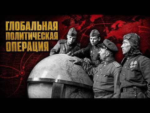 GPO: The Global Political Operation. It's More Important Than Ukraine