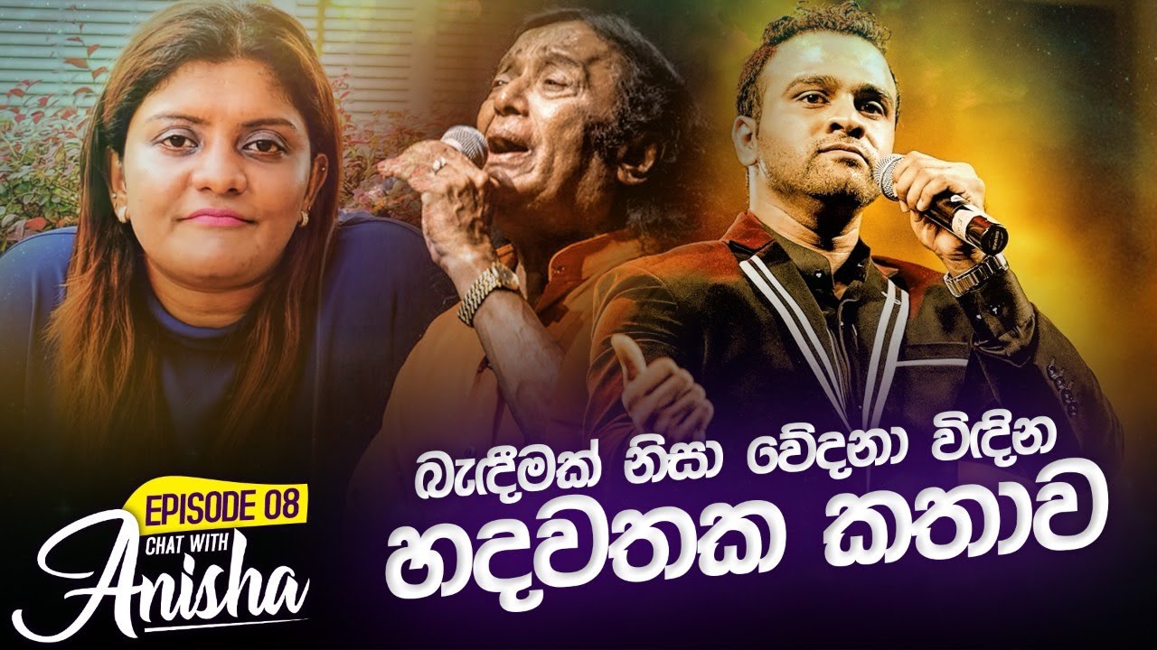 බැඳීමක් නිසා වේදනා විඳින හදවතක කතාව | Chat with Anisha Epi 08 | Hithin Yana Aya - Sanka ft. Victor