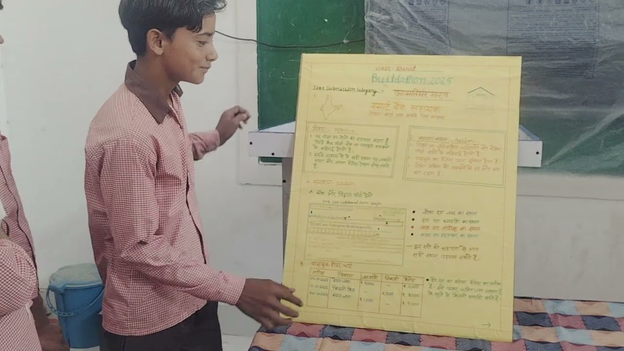 Smart Bank sahayak model