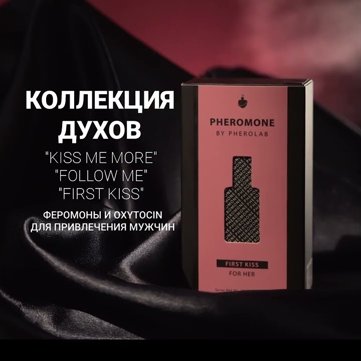 Духи с феромонами для женщин от PHEROLAB - ТОП 3 лучших женских духов с ...