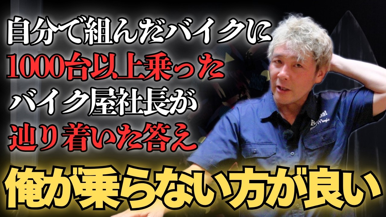 動画】俺は乗らない方が良いかもしれない - Bagus! motor cycle