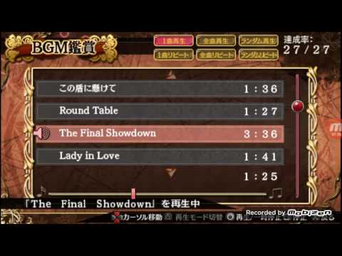 Princess Arthur Final Showdown