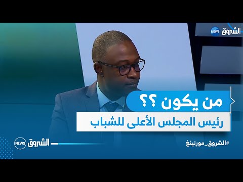 تعرف على رئيس المجلس الأعلى للشباب مصطفى حيداوي