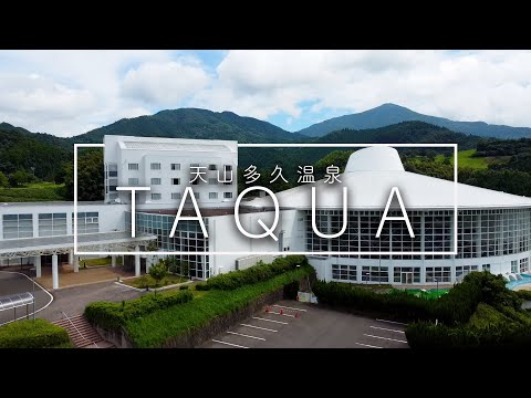 【天山多久温泉TAQUA】-支配人 武冨隆一さんに聞く！天山多久温泉TAQUAの魅力と楽しみ方-