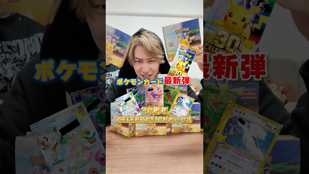 I bought up and opened 4,000 boxes of 30th Anniversary Pokémon