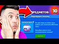 ЧИТЕР777 ПРИГЛАСИЛ МЕНЯ В КОМАНДУ и ВЫПАЛО 10 ПРЕДМЕТОВ С ЯЩИКА...! BRAWL STARS