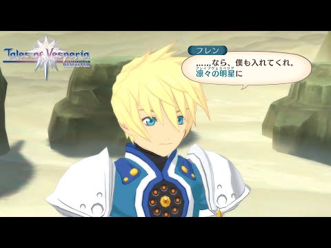 【最終値下げ】テイルズ　オブ　ヴェスペリア　フレン 最終値下げ】テイルズ オブ ヴェスペリア フレン - メルカリ
