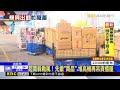 超商界「變形金剛」！ 防颱整間打包撤走躲颱@newsebc