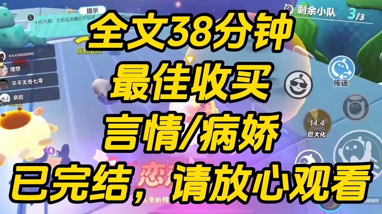 我老公是京圈太子爷，和我结婚后，他天天冷着一张脸。婆婆看不下去了，说他：「你笑一下，会死吗？」最佳收买 #小说 #一口气看完 #完结文