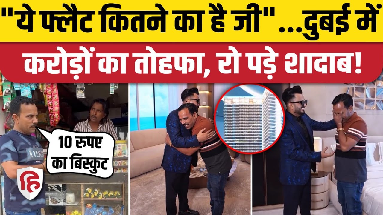 Shadab Jakati Dubai पहुंचे, तोहफे में किसने दिया शानदार Flat | Zum Zum Brothers। 10 Wala Biscuit